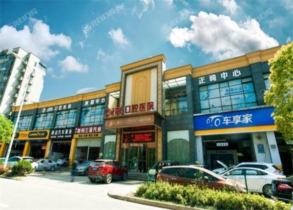 武汉牙齿矫正医院排名2025，上榜的都是技术好价格实惠的正规机构