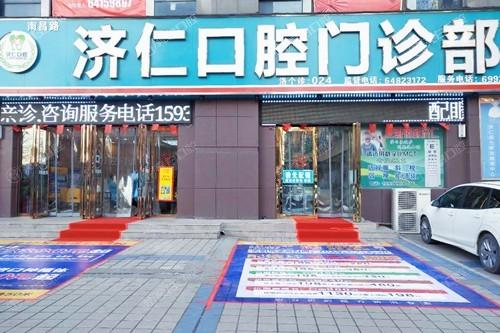 洛阳牙科哪家好又便宜?儿童矫正/全口修复好的8家口碑医院推荐