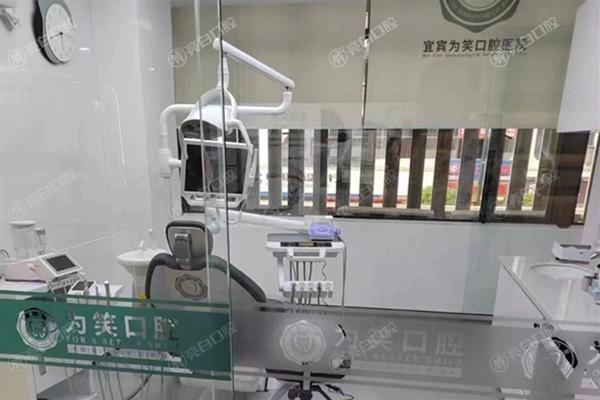 宜宾为笑口腔是正规医院吗？他家的种植牙服务超贴心