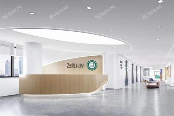 宜宾为笑口腔是正规医院吗？他家的种植牙服务超贴心