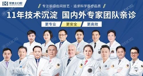 重庆牙博士口腔医院便宜实惠选它！附2025年新版重庆牙博士口腔收费标准