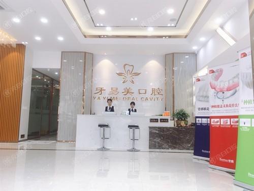 东莞牙易美口腔门诊部 网友反馈他家技术好收费也不贵