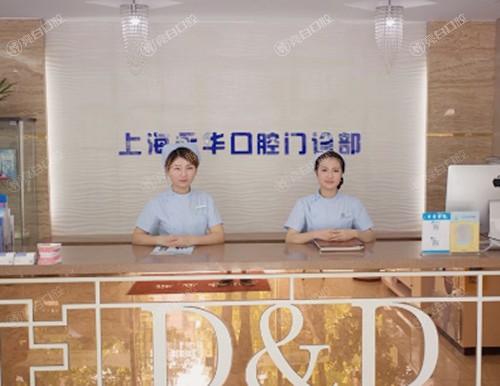 上海永华口腔门诊部价格明细:牙齿矫正8500+种植牙4500+洗牙88+