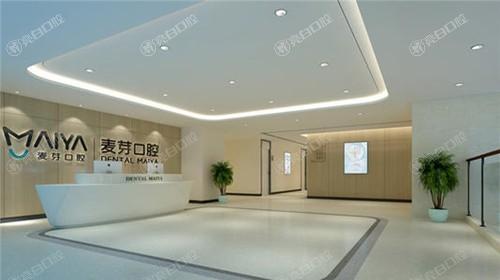 厦门麦芽口腔医院