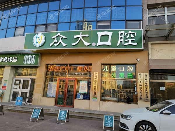 天津正畸正规医院排名：这几家医院正畸技术成熟服务周到