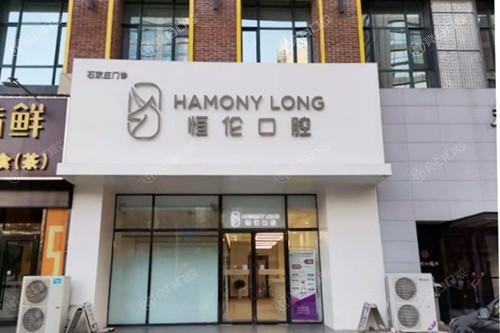 石家庄牙科医院排名前十，种植牙/正畸等项目选择这十家就够了