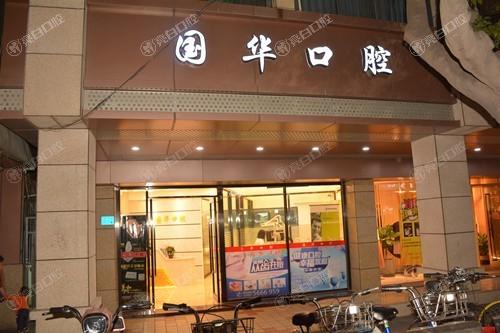 推荐厦门十大种植牙医院排名榜!登腾/康德佳/湖里国华等技术与价格大公开