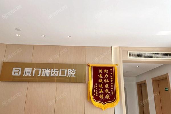 厦门瑞齿口腔门诊部种植牙多少钱？2025年美国4000元起，瑞典6000元起！