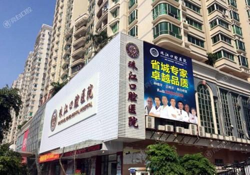 湛江市珠江口腔医院实力如何？ 综合性强，从儿牙到种植牙等各类项目均可开展