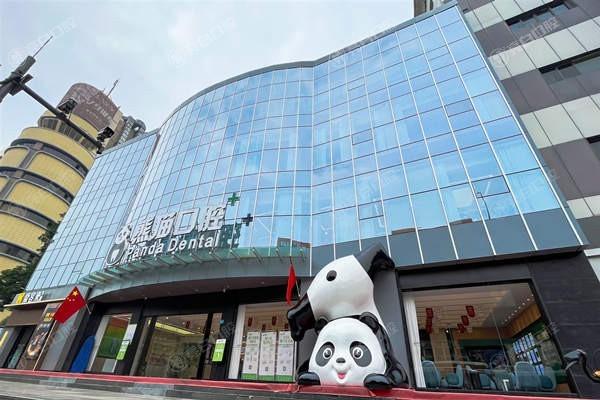 成都武侯区熊猫口腔正畸收费贵吗？快来了解成都武侯区熊猫口腔费用，资质正规很靠谱