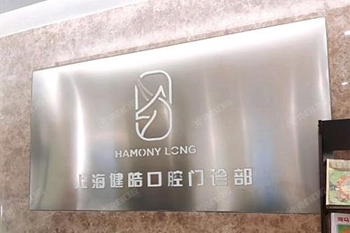 上海哪家医院种植牙技术水平高？黄埔区种牙就选这五家