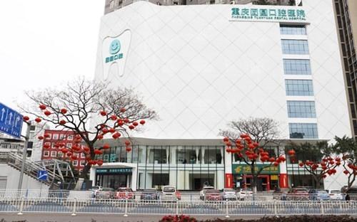 重庆团圆口腔医院价格表曝光:种牙2800起|正畸11000起|洗牙128起