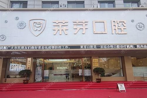 连云港口腔医院排名一览表揭晓！5家口碑、实力均在线牙科名单分享附价格表