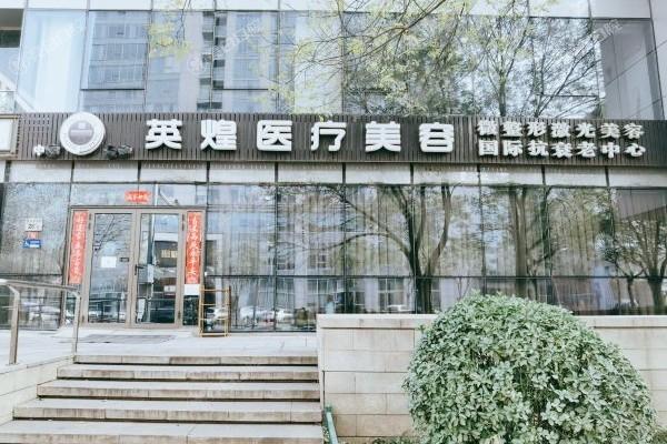 北京peek假体填充头顶便宜又好的整形医院有哪些 上榜的口碑也不错