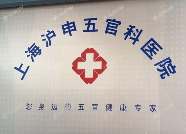 上海牙科医院哪家比较好？汇总五家靠谱口腔名单