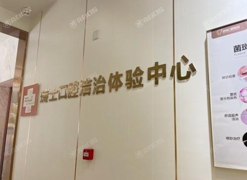 福州登特口腔医院地址电话？省市医保定点机构种牙矫正均正规预约通道多元化