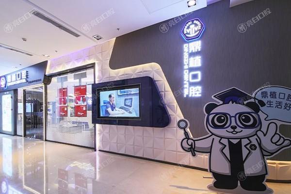 上海鼎植口腔医生技术好吗？上海鼎植口腔医生技术牛口碑好价格实惠