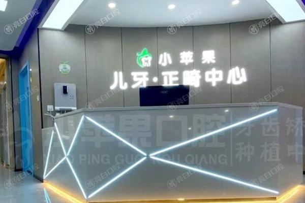 2025年太原小苹果口腔连锁收费标准 种植牙3800+矫正6200+ 在线预约便捷