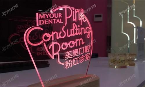 谁知道南京美奥口腔正畸技术咋样？据说能让牙齿快速变整齐成效超惊艳