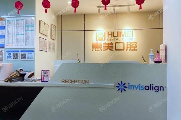 谁知道北京京都惠美口腔正规靠谱吗？听说这里牙齿矫正技术超厉害！