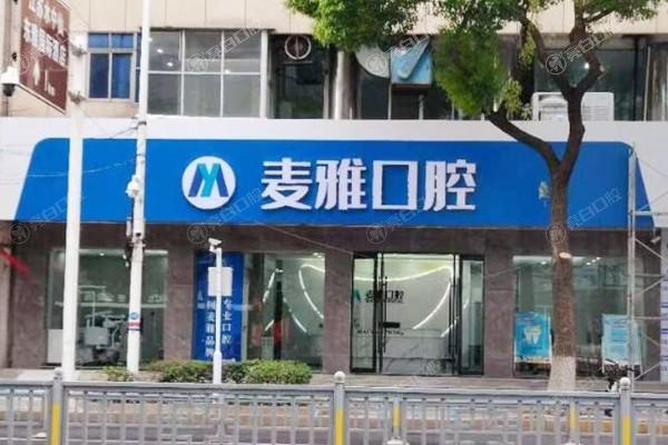 好奇！丹阳麦雅口腔是正规医院吗？它的消毒流程居然如此严格