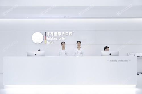北京海德堡口腔有几家？详细地址以及资质价格表分享种牙靠谱