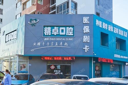 市民推荐保定种植牙医院排名及价格表曝光！10家医院优势+26年价格！