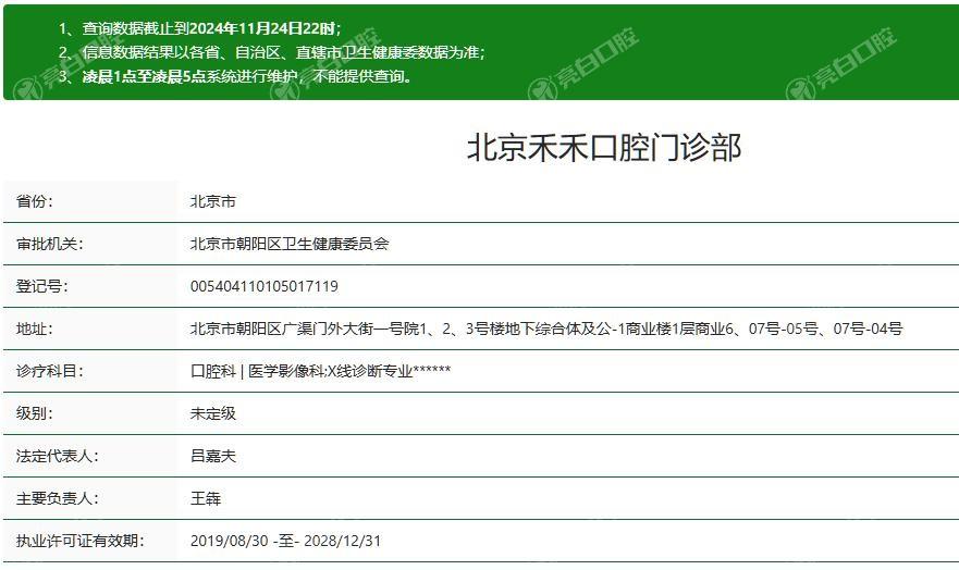 禾禾齿科靠谱吗?看完医生团队介绍发现技术确实牛