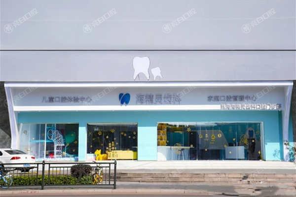 广东珠海海精灵口腔种植牙价格表曝光！单颗植体2980元起技术先进太划算了啦！