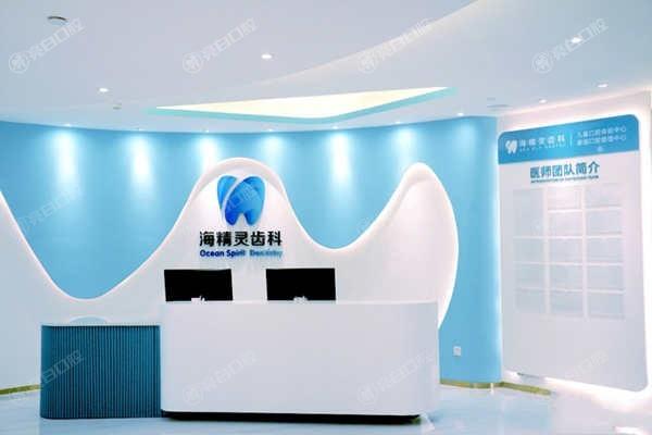 广东珠海海精灵口腔种植牙价格表曝光！单颗植体2980元起技术先进太划算了啦！