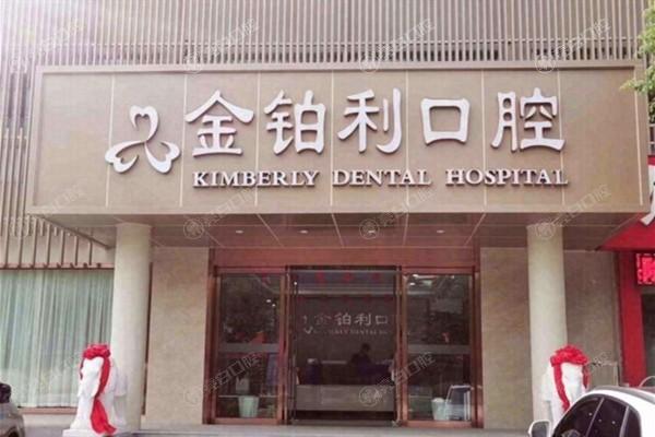 南京牙科医院哪家好排名：牙博士/植成/瑞佳口腔等正规机构设备新口碑好​​