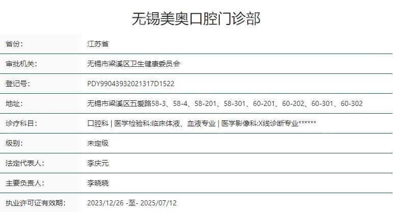 无锡美奥口腔种植半口牙价格30000元起!管力医生种植经验足口碑好