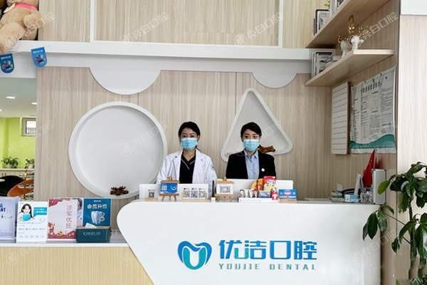 呼和浩特优洁口腔咋样？优质服务赢得众多顾客青睐