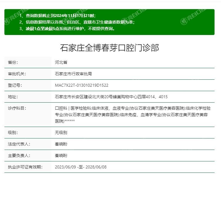 2025石家庄全博口腔收费标准更新，确实平价不贵不坑人