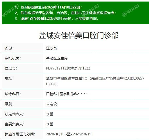 盐城倍美口腔2025年收费价格表，种植牙|补牙|拔牙|牙齿矫正等价格分享