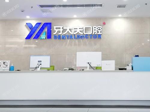 揭秘长沙牙大夫口腔医院牙齿矫正技术怎么样？医生团队强收费透明