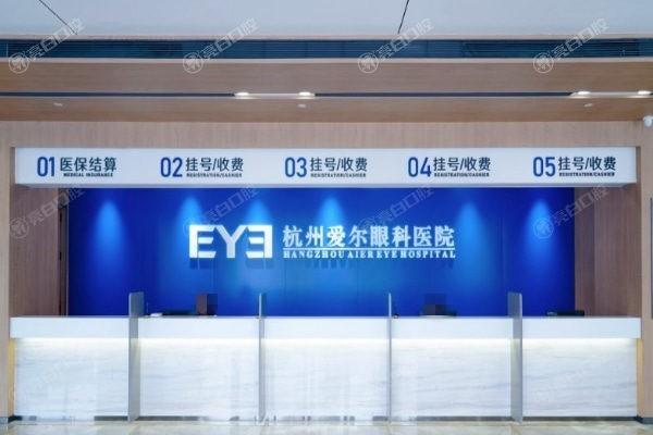 杭州爱尔眼科全飞秒降价通知：2025年SMILE手术17000元起价格不贵