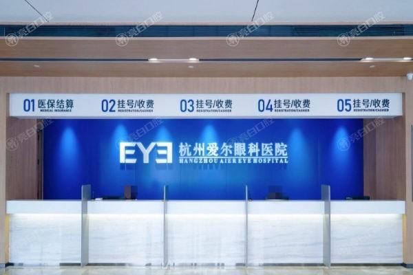 杭州爱尔眼科全飞秒降价通知：2025年SMILE手术17000元起价格不贵