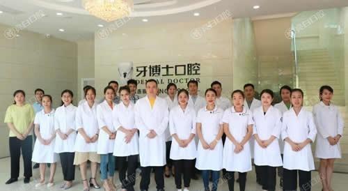 南宁牙博士口腔医院口碑如何？ 作为连锁品牌，种植牙技术受到较多市民认可与推荐