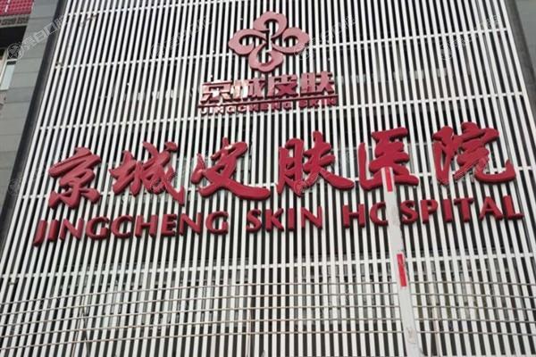 北京歪鼻矫正整形医院哪个好 口碑好又正规的整形诊所