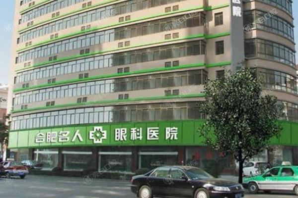 合肥华厦眼科医院2025版眼科手术价格表:做近视9000+白内障8000+青光眼6000+干眼症治疗300+