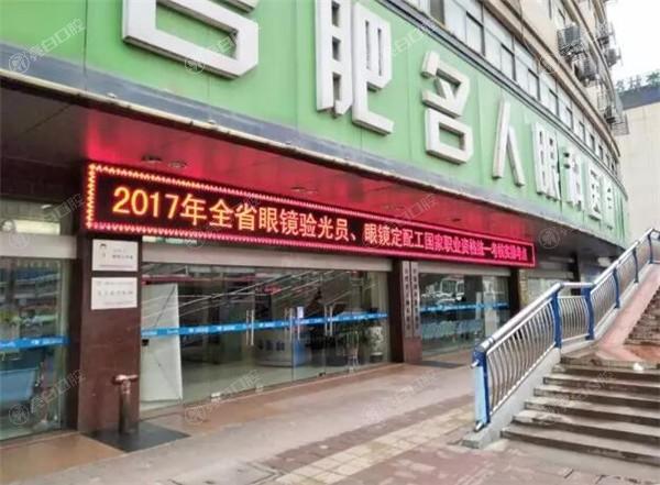 合肥华厦眼科医院2025版眼科手术价格表:做近视9000+白内障8000+青光眼6000+干眼症治疗300+