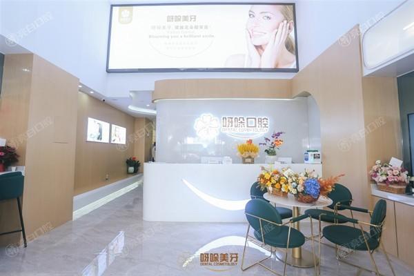 漳州呀哚口腔看牙花多少钱？2025年漳州呀哚口腔收费标准全新分享