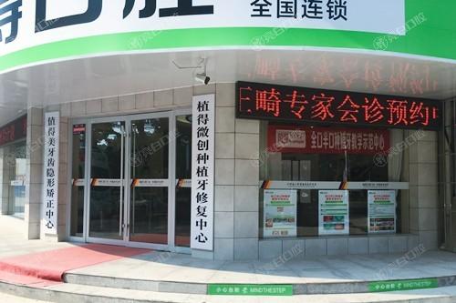 河南驻马店植得口腔门诊部正规吗？资质正规的口腔门诊部，技术好，口碑值得信赖！