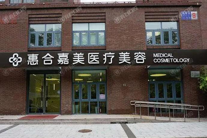 北京腹壁成形排名前6的整形医院汇总 排名上北京俏中关整形/空美圣医/润美玉之光挺出名