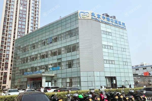 北京海淀中诺口腔医院种植牙多少钱？美国植体2980+德国植体3980+瑞士植体6350元起