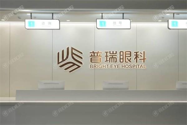 广州普瑞眼科医院近视手术价格表2025:包含激光/飞秒/晶体植入多种手术价格
