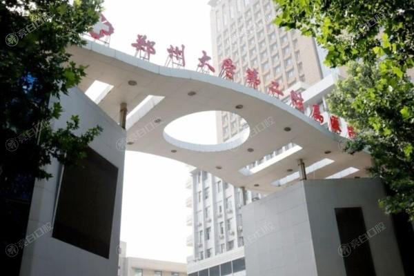 郑州奥美定取出哪家正规又靠谱？ 口碑好又正规的都在这了