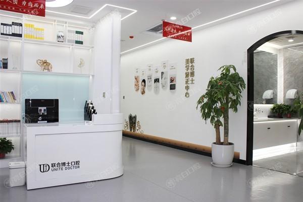 想知道济南联合博士口腔怎么样？正畸方案超个性化，效果看得见！