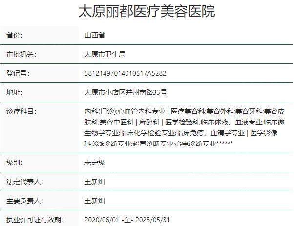 太原丽都整形医院口碑怎么样?看过评价可知资质正规可靠做整形技术很过关